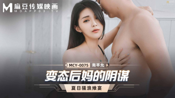 MCY-0075 ดูหนังโป้ซับไทย Nam Qian Yun แม่เลี้ยงกับลูกชายตัวแสบเล่นชู้กันเอง แอบนัดเย็ดกันตอนพ่อเผลอหลับ พากันเข้าไม่เอาในห้องไม่เกรงใจ